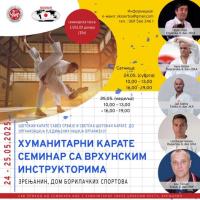 Karate Seminar - Zrenjanin
